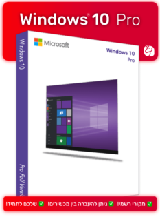 ווינדוס 10 פרו | Windows 10 Pro