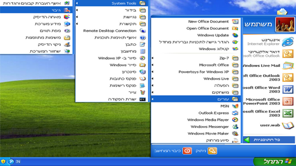 צילום מסך של ווינדוס XP