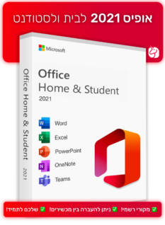 אופיס 2021 לבית ולתלמיד למחשב | Microsoft Office Home & Business 2021 PC