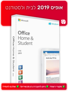 אופיס 2019 לבית ולתלמיד למחשב – ניתן להעברה | Microsoft Office Home & Student 2019 PC