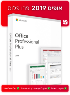 אופיס 2019 פרו פלוס למחשב – ניתן להעברה | Microsoft Office Professional Plus 2019 – PC